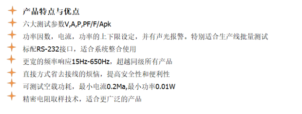 電參數(shù)測試儀器、功率計